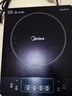 美的（Midea）家用大面板电磁炉一套带锅 2200w大功率节能火锅电磁炉小型平面大火力炒菜锅一体全套电池炉电磁灶 【2200w火力 8档可调】350mm加大面板 实拍图