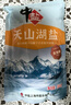 中盐 天山湖盐300g*3【未加碘 天然湖盐】 无碘盐 无抗结剂湖盐食用盐 实拍图