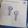 华为FreeBuds SE 2 蓝牙耳机无线耳机 40小时长续航/快速充电/蓝牙5.3/轻盈小巧/影音娱乐 香芋紫 实拍图