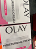 玉兰油（OLAY）滋润保湿面霜 护肤品 100g*2个装 实拍图