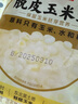 西贝莜面村脱皮玉米羹1.5kg（300g*5袋）早餐面点 加热即食 方便速食半成品  实拍图