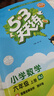 2025秋季53天天练小学数学六年级上册RJ人教版五三天天练5 3天天练5.3天天练5·3天天练学霸培优学霸提优 实拍图