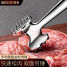 拜杰双面实心肉锤松肉锤多功能牛排锤锤肉器敲肉锤打肉锤牛肉锤敲肉锤 实拍图