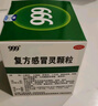 999 复方感冒灵颗粒 14g*9袋 辛凉解表 清热解毒 风热感冒 鼻塞涕浊 咽喉肿痛 痰黄黏稠,减轻咳嗽,微恶风,发热,痰黄粘稠,缓解感冒症状,咳嗽,微恶风寒,头身痛,口干而渴,咽喉红肿疼痛 实拍图