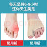 艾尔莎拇指外翻矫正器脚趾矫正器脚趾分离器成人儿童分趾垫矫正脚趾神器 轻度矫正形【一对左右脚】（均码 实拍图