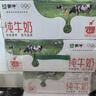 蒙牛纯牛奶利乐钻200ml*24盒营养早餐 电商定制 部分地区7月产 实拍图