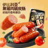 三只松鼠伊比利亚黑猪肉脆皮肠250g*2袋 烟熏肉肠超值泡面搭档聚会零食 实拍图