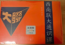 京华烟云（指定授权版 套装上下册）/林语堂纪念典藏 小说 中南传媒 实拍图