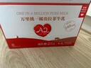 乐纯（LePur'）万里挑一A2减乳糖牛奶200ml*12盒整箱礼盒装 高钙4g蛋白 早餐奶 实拍图