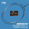 李宁（LI-NING）羽毛球拍全碳素单拍锋影系列4U超轻进阶训练比赛拍深墨绿 已穿线 实拍图