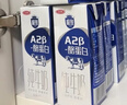 三元极致A2β-酪蛋白纯牛奶整箱200ml*16盒 稀奢奶源 礼盒装 实拍图
