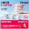 医麦德儿童口罩3-6岁独立包装秋冬5-8岁男女孩一次性6-12岁可爱不勒耳 实拍图