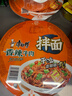 康师傅 方便面 BIG干拌面 香辣牛肉面144g*12盒  泡面整箱速食 方便食品 实拍图