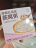 艾尚燕燕窝粥256g*6碗礼盒 送礼父母长辈 孕妇补品营养品 老人孩子早晨 实拍图