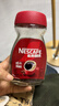 雀巢（Nestle）【代言人丁禹兮同款】醇品速溶美式黑咖啡粉0糖0脂*瓶装90g 实拍图