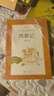 西游记吴承恩 语文阅读推荐丛书 七年级上初一初中必读教材快乐读书吧五年级下必读中小学生阅读指导目录初中学生课外阅读暑期阅读人民文学出版社 实拍图