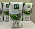 伊利金典纯牛奶整箱 200ml*24盒 3.6g乳蛋白 原生高钙 礼盒装 实拍图