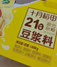 十月稻田 21日豆浆料包豆浆豆 3.36斤 破壁机食材 五谷杂粮 送礼礼盒 福利 实拍图
