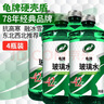 龟牌（Turtle Wax）汽车玻璃水防冻零下25-42度去油膜虫胶四季通用雨刮水挡风清洗剂 -42℃4瓶 硬壳盾 真正防冻 优惠装 实拍图