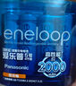 爱乐普（eneloop）充电电池5号五号4节套装适用相机闪光灯玩具K-KJ51MCC40C含51标准充电器 黑神话悟空游戏手柄电池 实拍图