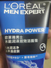 欧莱雅男士水能润泽双效洁面膏100ml洗面奶控油补水保湿护肤品生日礼物 实拍图