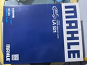 马勒（MAHLE）高风量空调滤芯滤清LA521(适用于老宝来/朗逸非PLUS/甲壳虫/朗行) 实拍图
