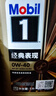 美孚（Mobil）美孚1号先进全合成汽机油小金美0W-40经典表现SP 1L 汽车保养 实拍图