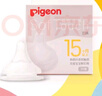 贝亲（Pigeon）畅吸实感第3代启衔奶嘴 宽口径奶嘴 3L号-1只装 15个月以上 BA138 实拍图
