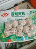 安井 锁鲜装香菇贡丸 150g 1包 火锅关东煮麻辣烫丸料 空气炸锅食材 实拍图