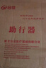 合佳助行器老人拐杖辅助行走老年人骨折专用四脚拐杖残疾人康复拐zx-2 实拍图