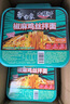 白象 方便面 椒麻鸡丝拌面 大辣椒拌乐多椒麻鸡丝119g*6盒装 实拍图