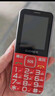 金立（Gionee）V15 老年人手机4G全网通老年机超长待机 大字体大声音大屏大按键学生老人专用备用功能机 红色  实拍图