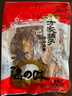 方家铺子中华老字号 六星墨鱼干250g 东海产墨鱼淡干乌贼目鱼干 海鲜特产 实拍图