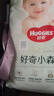 好奇（Huggies）M22片【尿裤免费送】心钻装小森林纸尿裤(6-11kg)【只返1次】 实拍图