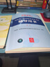 2025年国家统一法律职业资格考试辅导用书·刑法 法考教材 正版 法律出版社 司法考试 实拍图