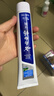 云南白药牙膏经典人气护口套装祛渍护龈亮白清新口气成人牙膏3支共555g 实拍图