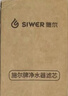 施尔(Siwer)厨下净水器滤芯（S-J1012/S-J1012a型） pcb滤芯 实拍图