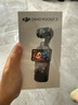 大疆 DJI Osmo Pocket 3 标准版 一英寸口袋云台相机 OP灵眸手持数码相机 旅游vlog 便携美颜摄像 实拍图