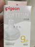 贝亲（Pigeon）自然实感第3代启衔奶嘴 宽口径奶嘴 LL号-2只装 9个月以上 BA137 实拍图