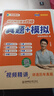 【备考2026年6月】刘晓艳英语四级单词六级单词考试真题试卷词汇书大学就这样过四六级单词保命急救班刘晓燕大雁听力写作翻译作文专项模拟题 【四级三本】单词书+专项技巧精讲+真题模拟-现货！ 实拍图