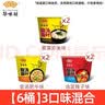 HUAWEIFANG 华味坊紫菜酸汤面叶整箱装批发速食方便面味泡面桶装 紫菜+金汤+油泼【6桶装】 实拍图