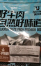 科尔沁牛肉筋 600g混合味 休闲零食风干牛肉干即食小吃特产源头直发包邮 实拍图
