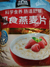 桂格（QUAKER）即食燕麦片1000克袋装 营养早餐 膳食纤维 零添加白砂糖 实拍图