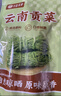 华田禾邦贡菜干货250g 云南特产 新鲜苔干响菜 凉拌菜 火锅食材 实拍图