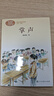 掌声 三年级上册 董保纲 人教版课文作家作品系列 语文教材配套读物 同名作品收入中小学语文教科书 实拍图