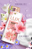 力士(LUX)沐浴露 焕亮粉樱香 淡雅香氛 爽肤沐浴乳1000g留香 实拍图