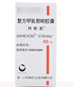 【原研药】阿斯美 复方甲氧那明胶囊 60粒/瓶 实拍图