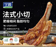 宁鑫 宁夏盐池滩羊 原切法式羊排420g 煎烤烧烤食材 地理标志产品 实拍图