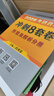 【京东自营】2026肖秀荣考研政治知识点精讲精炼【精讲精练】 实拍图