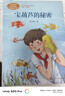 宝葫芦的秘密 入选教育中小学教辅阅读指导书目 四年级下册 张天翼 著名儿童文学家 人教版课文作家作品系列 语文教材配套读物 同名作品收入中小学语文教科书 实拍图